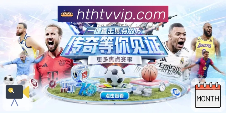 <strong>华体会</strong>观看体验截图