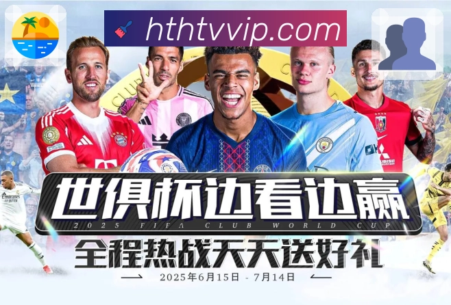 华体会客户端使用体验及功能介绍指南